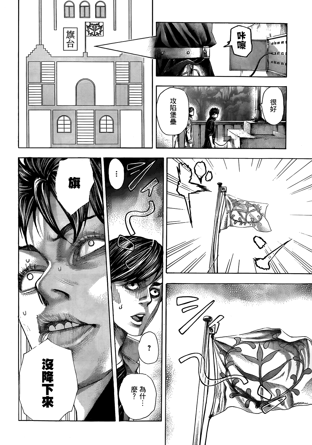 噬谎者第362话图