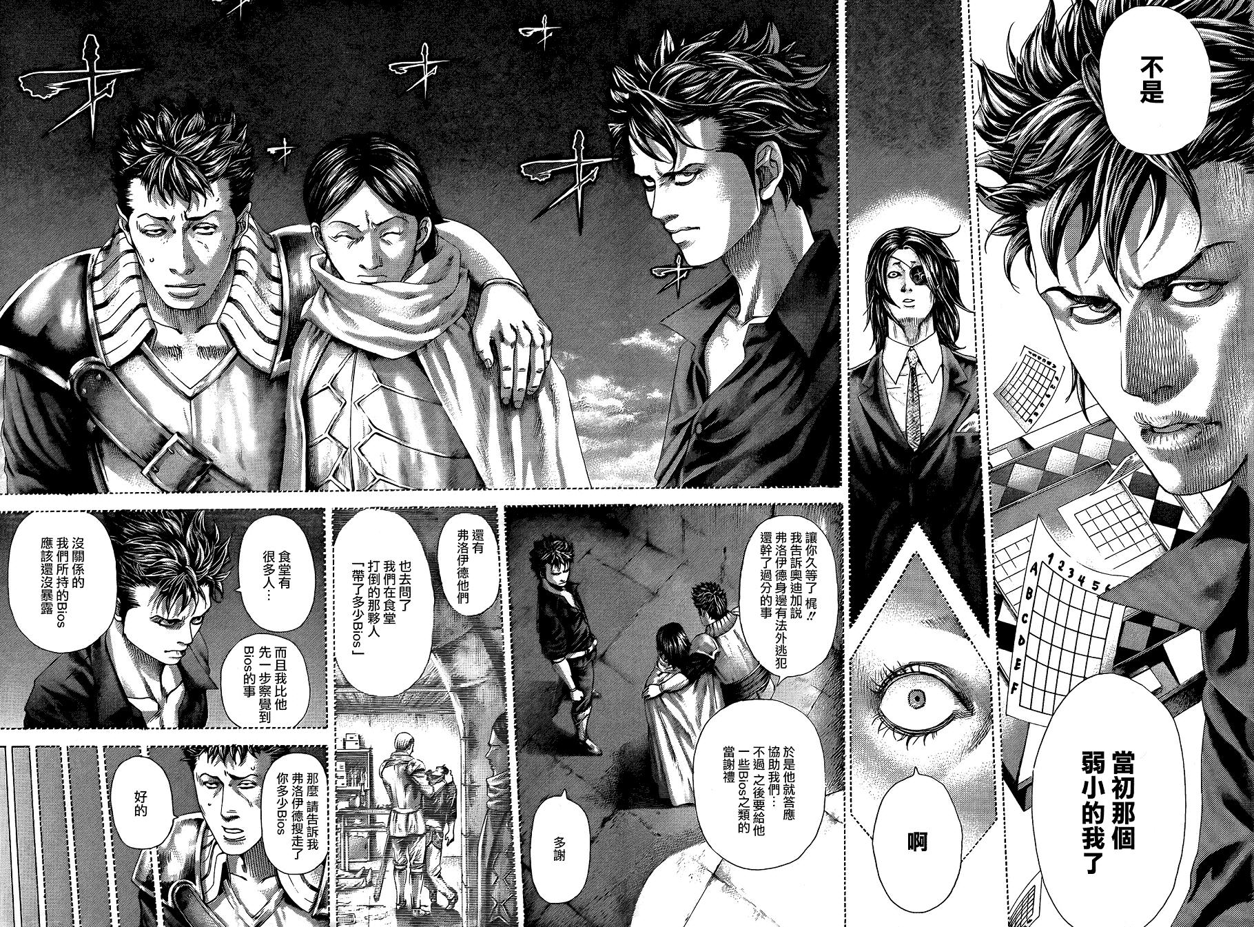 噬谎者 第369话 第4页