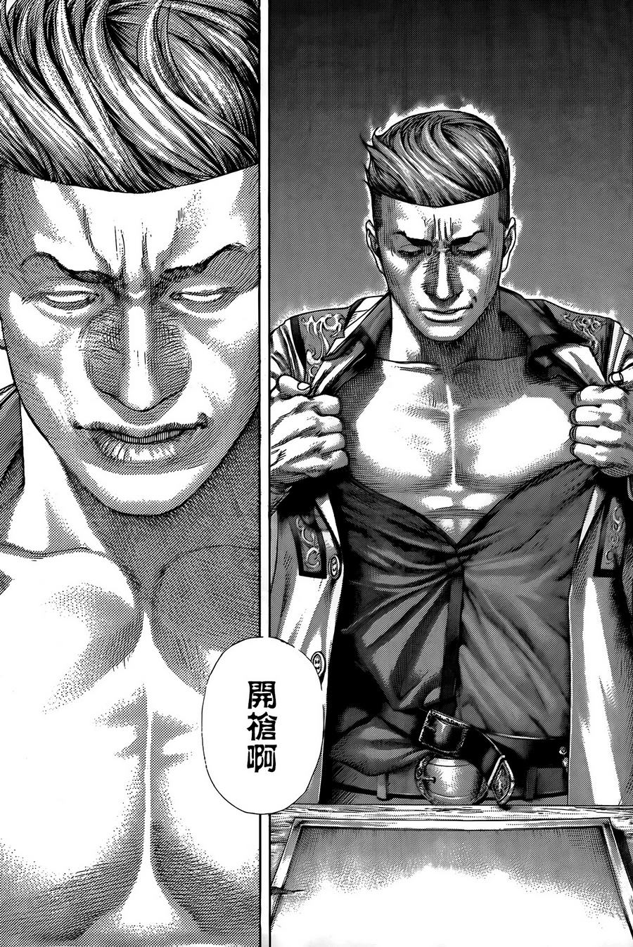 噬谎者 第369话 第12页