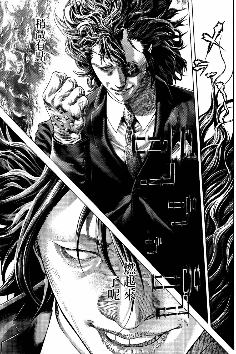 噬谎者 第371话 第10页