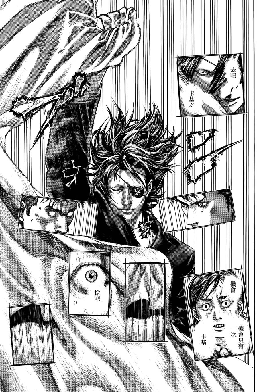 噬谎者 第372话 第12页