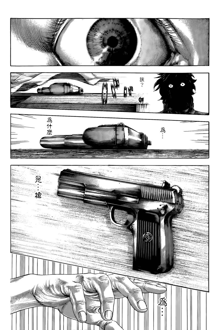 噬谎者 第372话 第13页