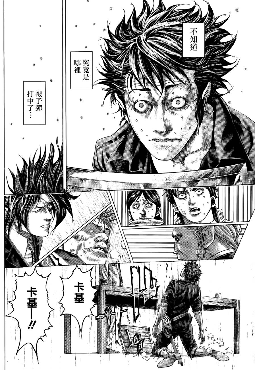 噬谎者 第373话 第1页