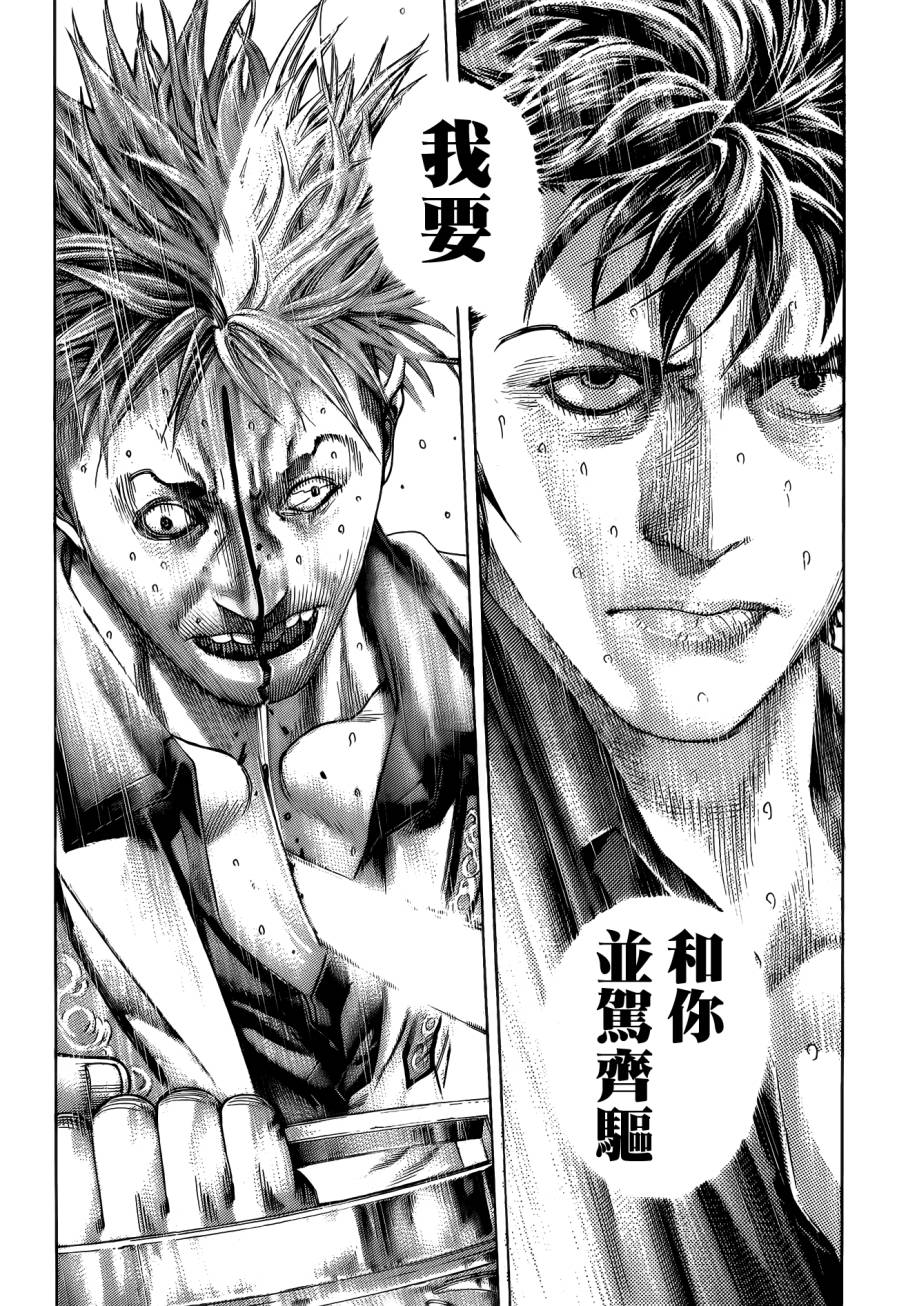 噬谎者 第373话 第10页