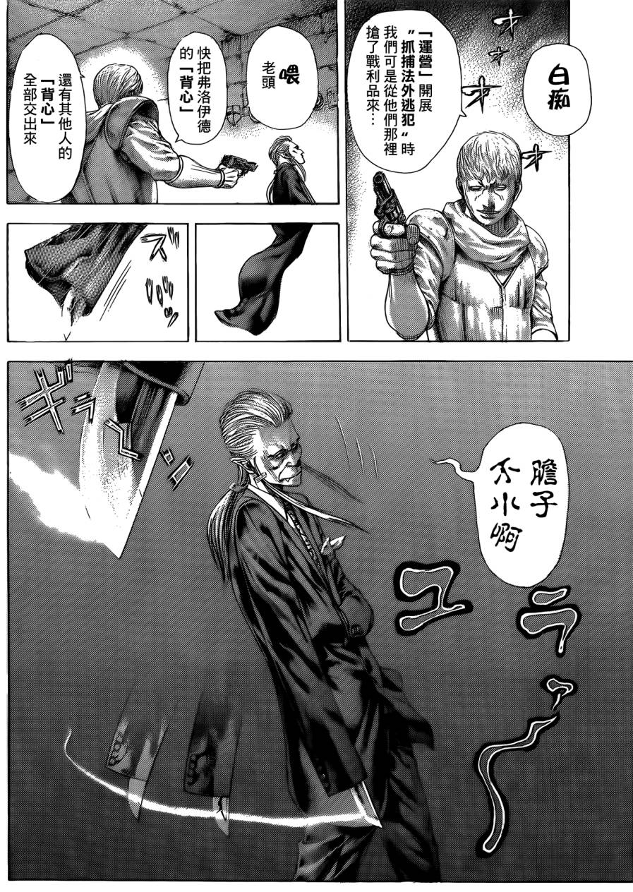 噬谎者 第374话 第6页