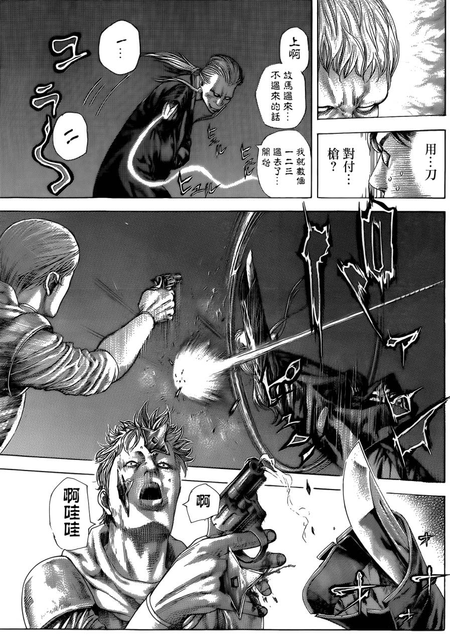 噬谎者 第374话 第7页