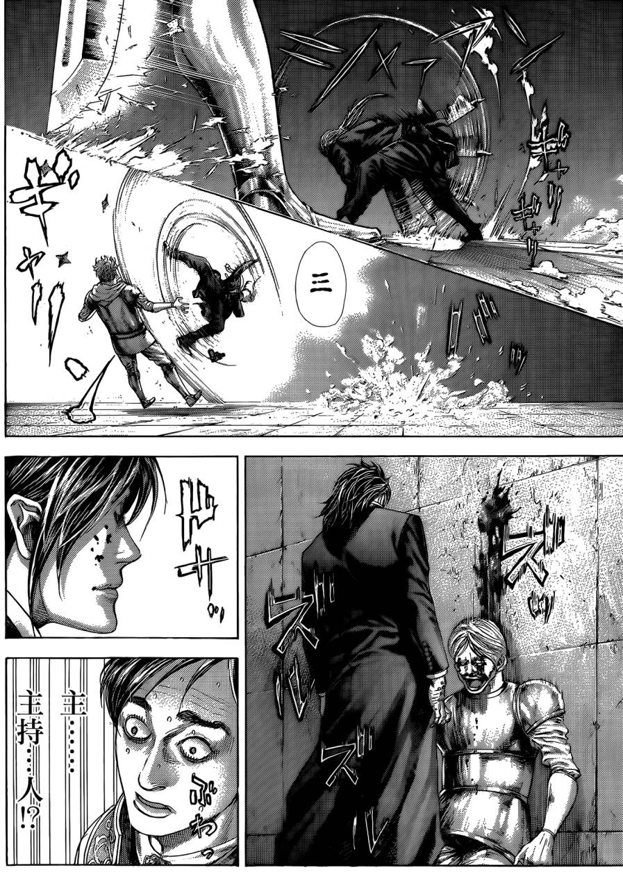 噬谎者 第374话 第8页