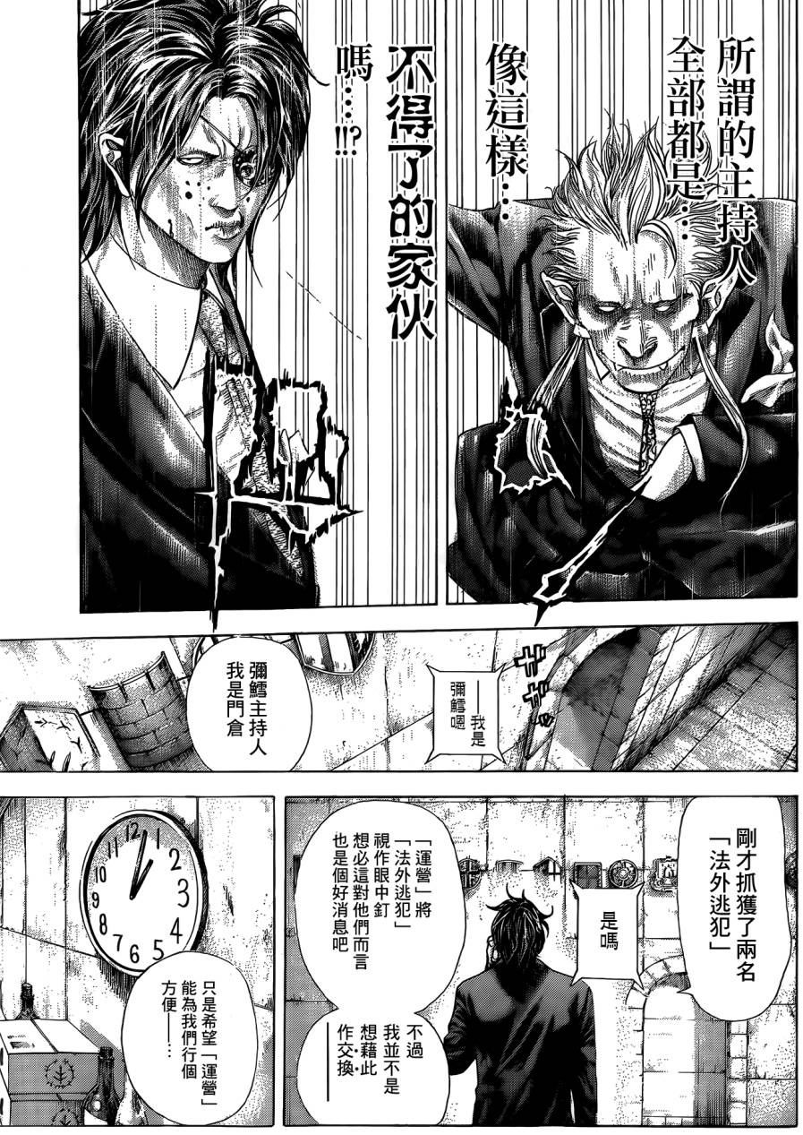 噬谎者第374话图