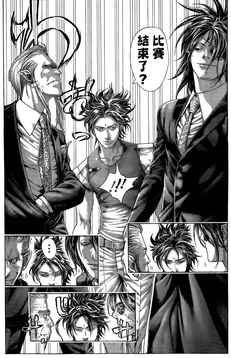 噬谎者 第374话 第15页