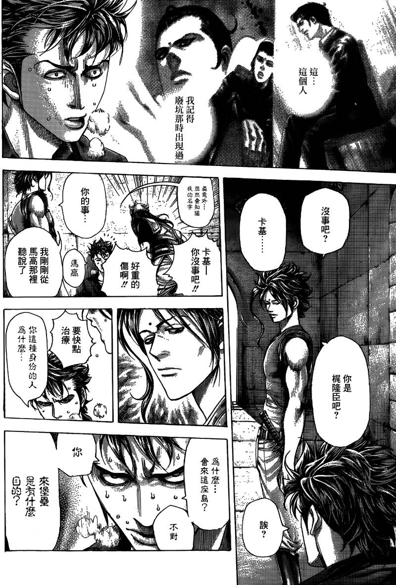 噬谎者 第375话 第4页