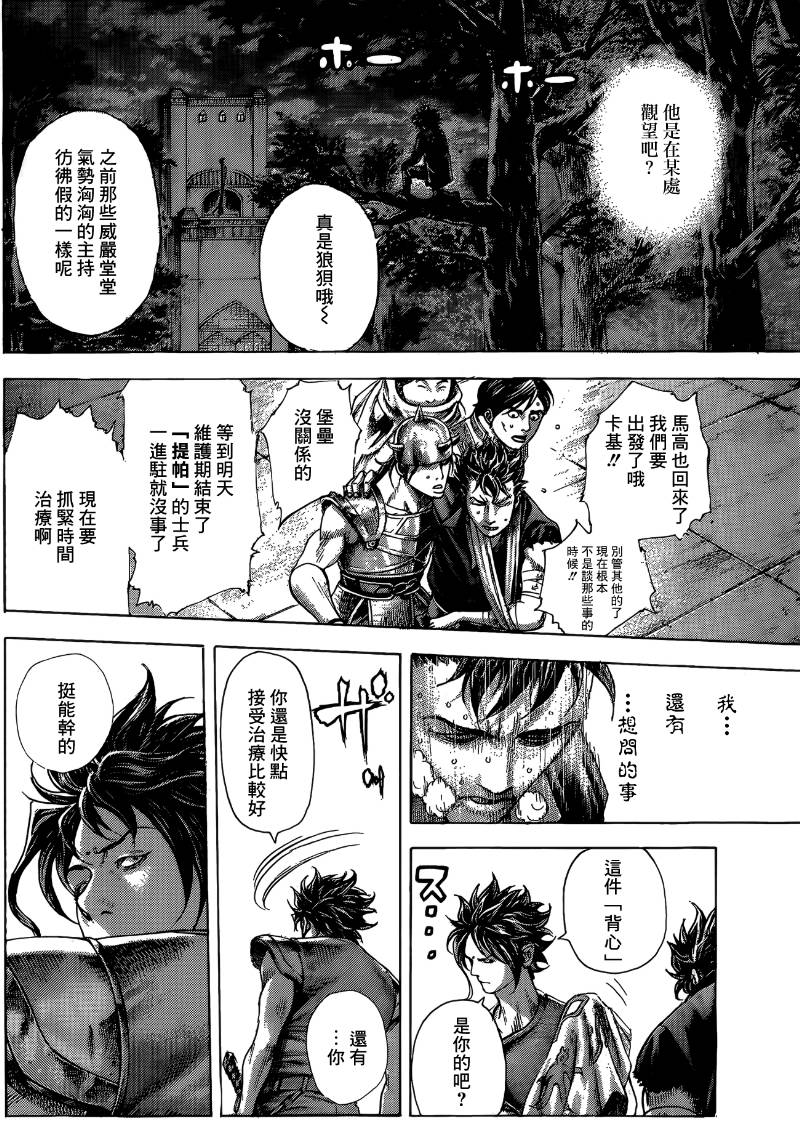 噬谎者 第375话 第6页