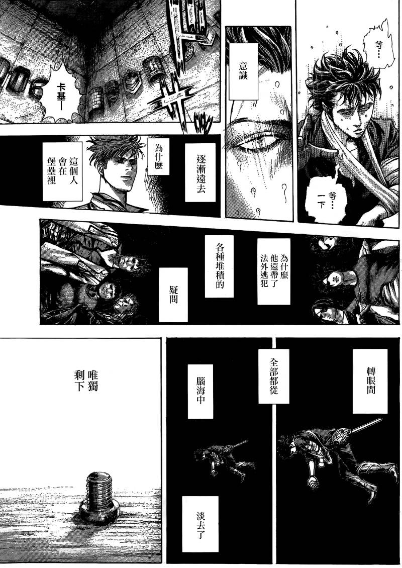 噬谎者 第375话 第7页