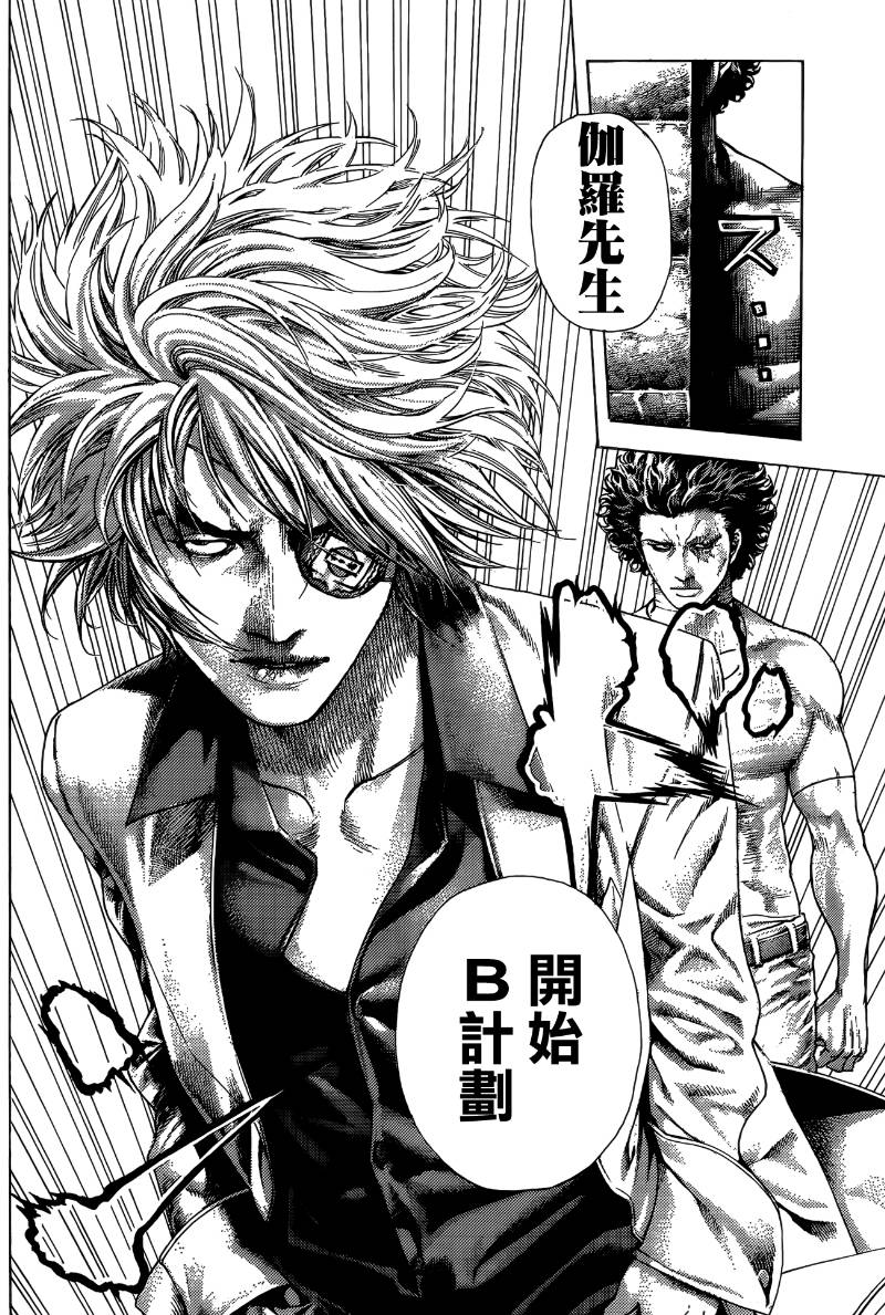 噬谎者 第375话 第16页