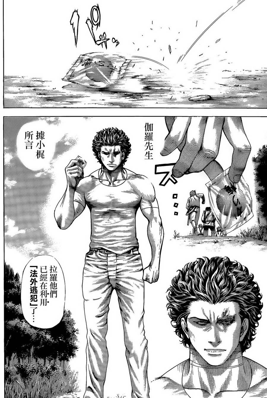 噬谎者 第376话 第16页