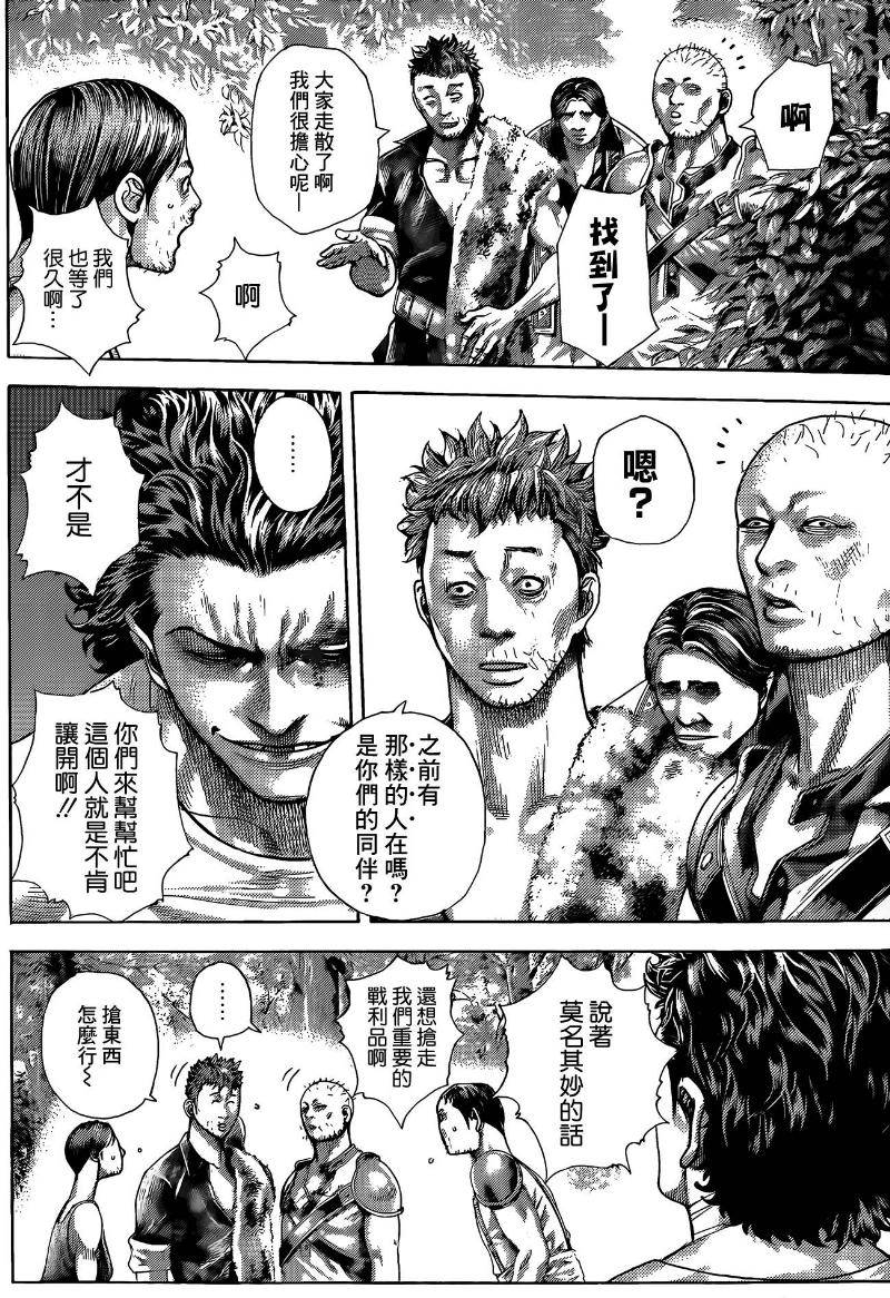 噬谎者 第377话 第12页