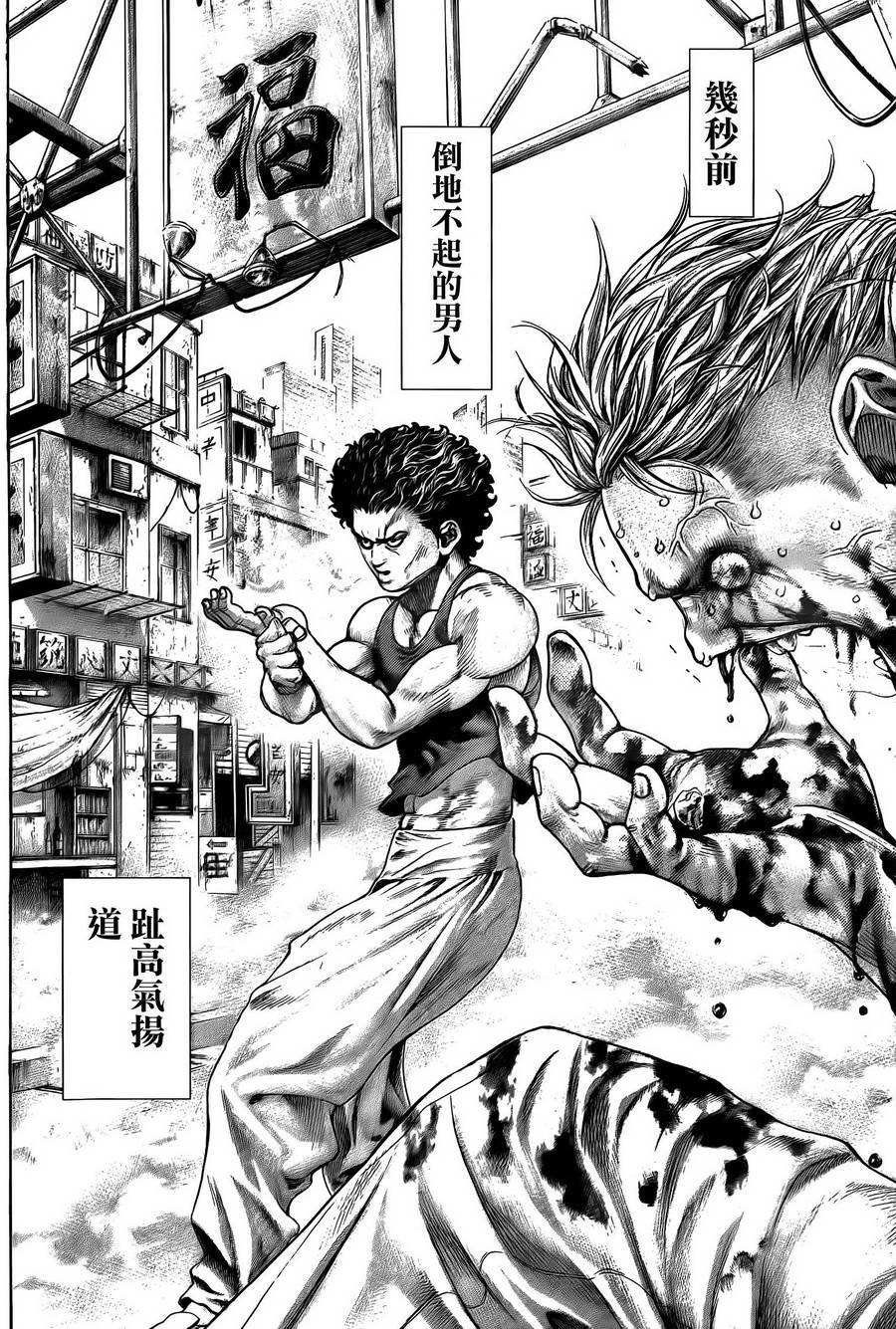 噬谎者 第378话 第2页