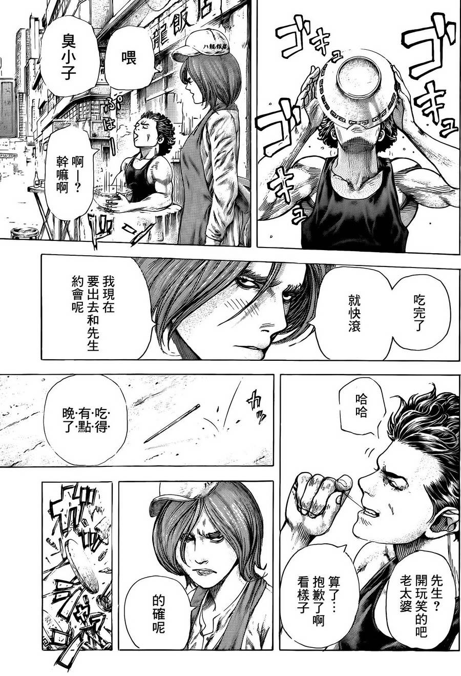 噬谎者 第378话 第5页