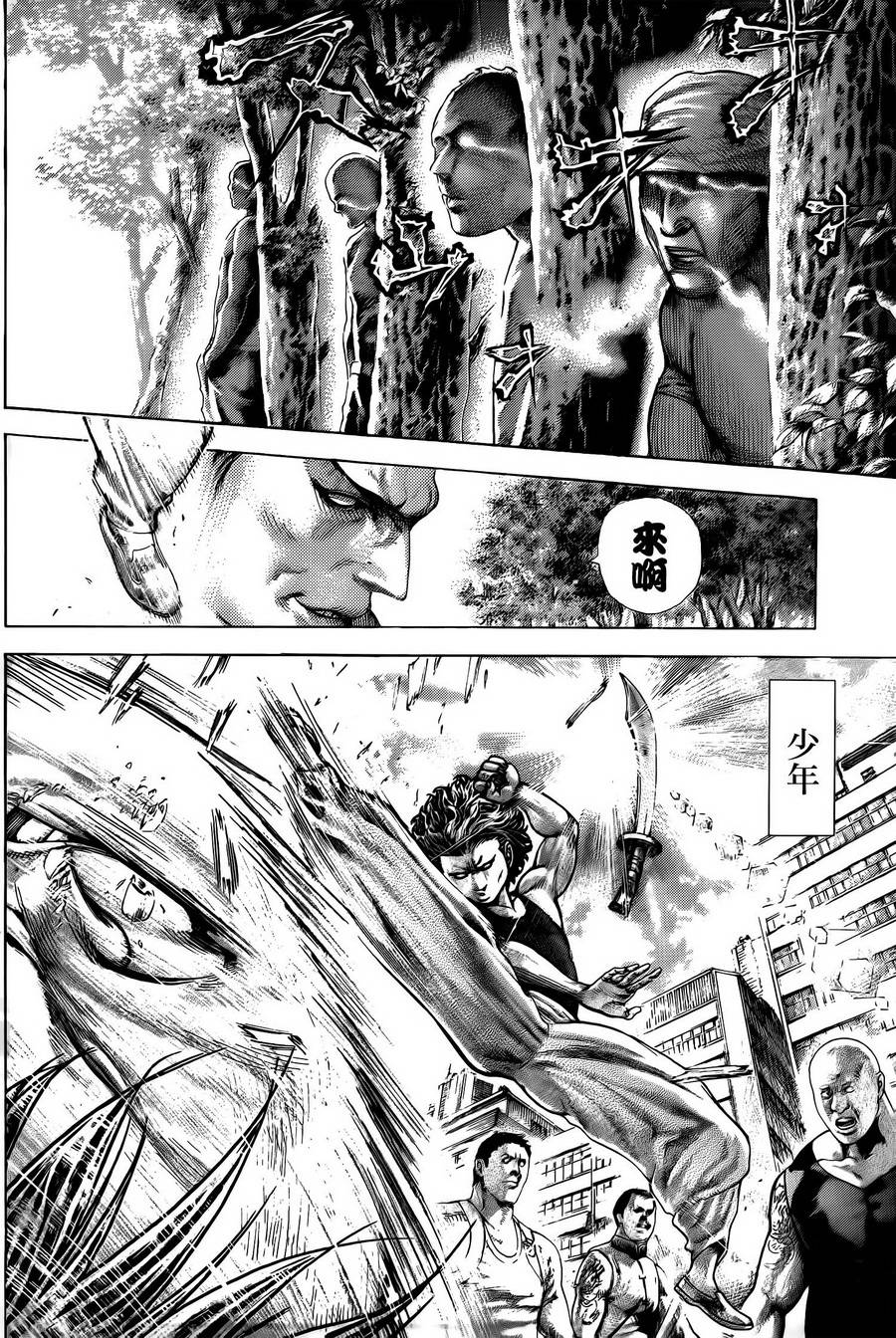 噬谎者 第378话 第8页