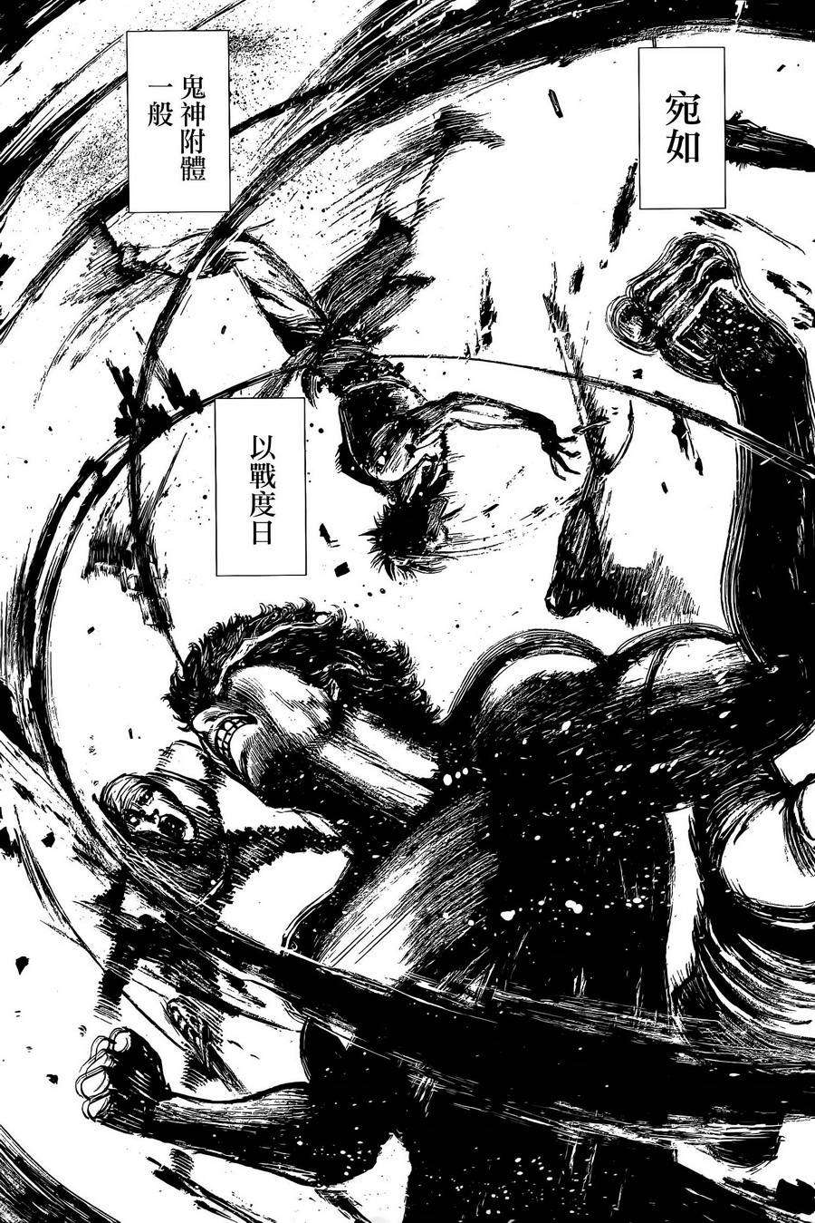 噬谎者 第378话 第9页