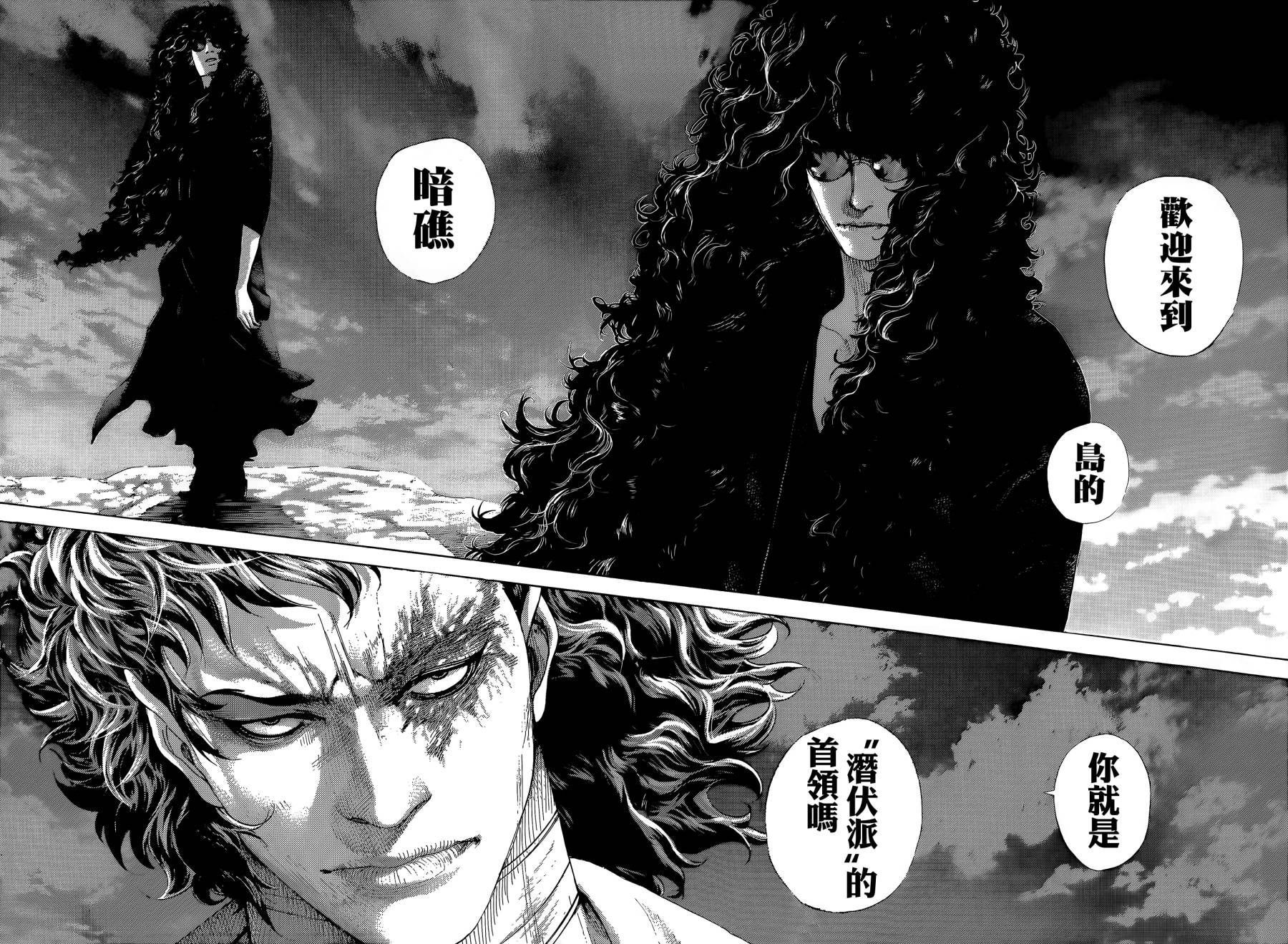 噬谎者 第379话 第3页