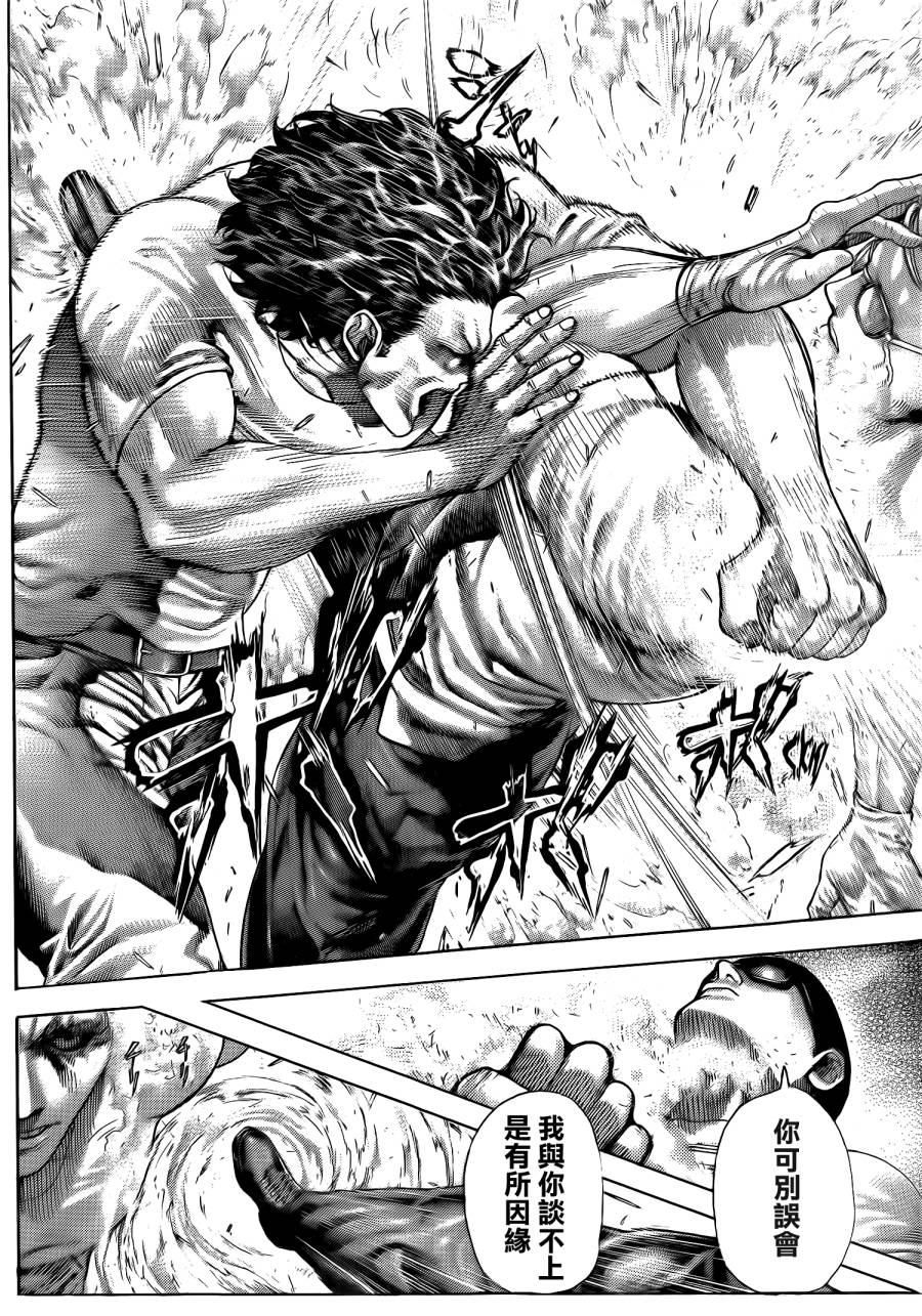 噬谎者 第380话 第2页