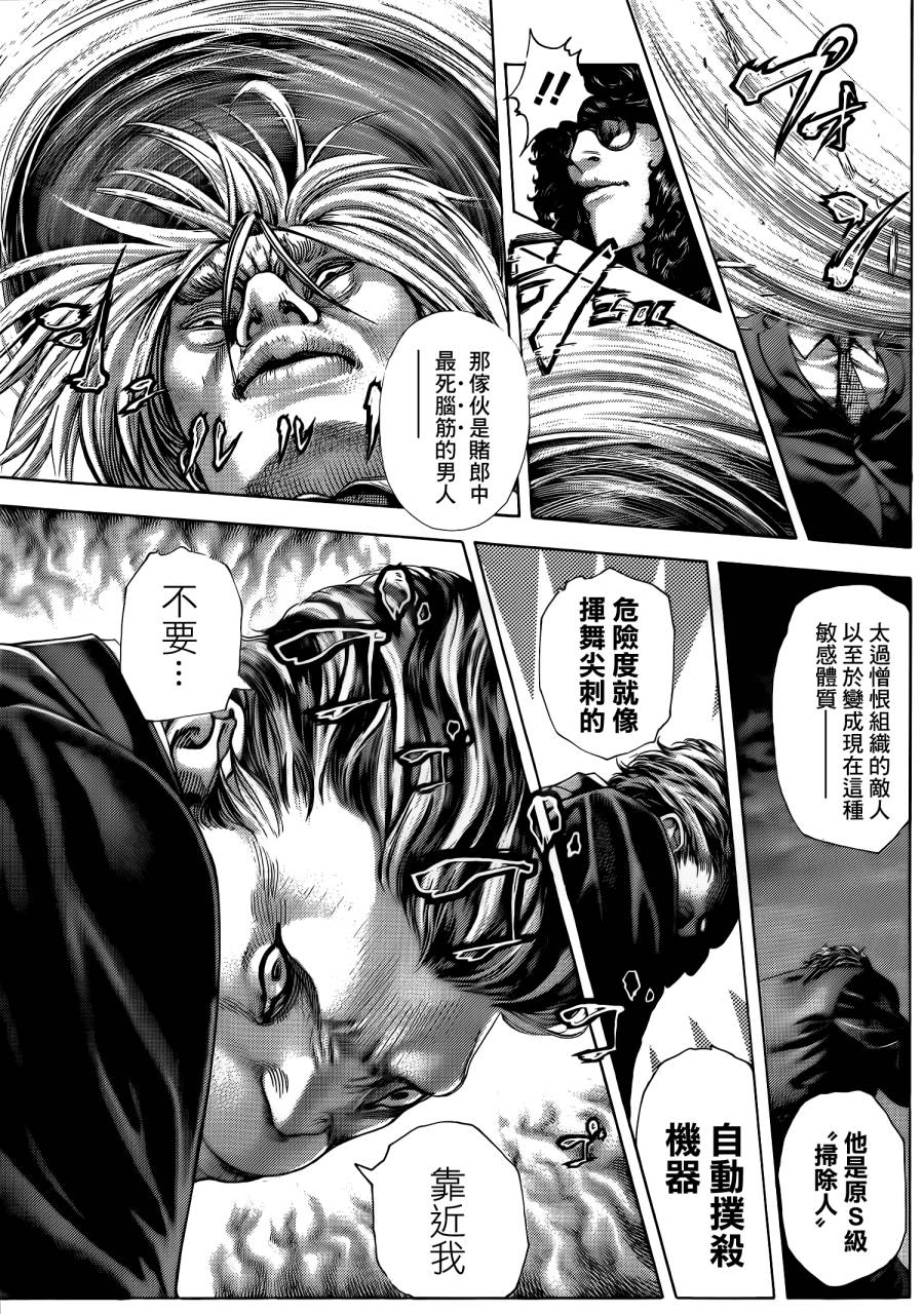 噬谎者 第380话 第13页