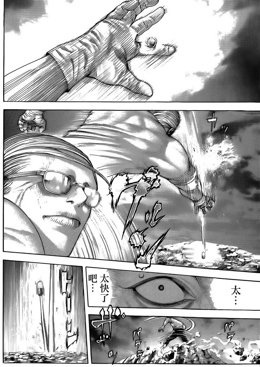 噬谎者 第381话 第13页