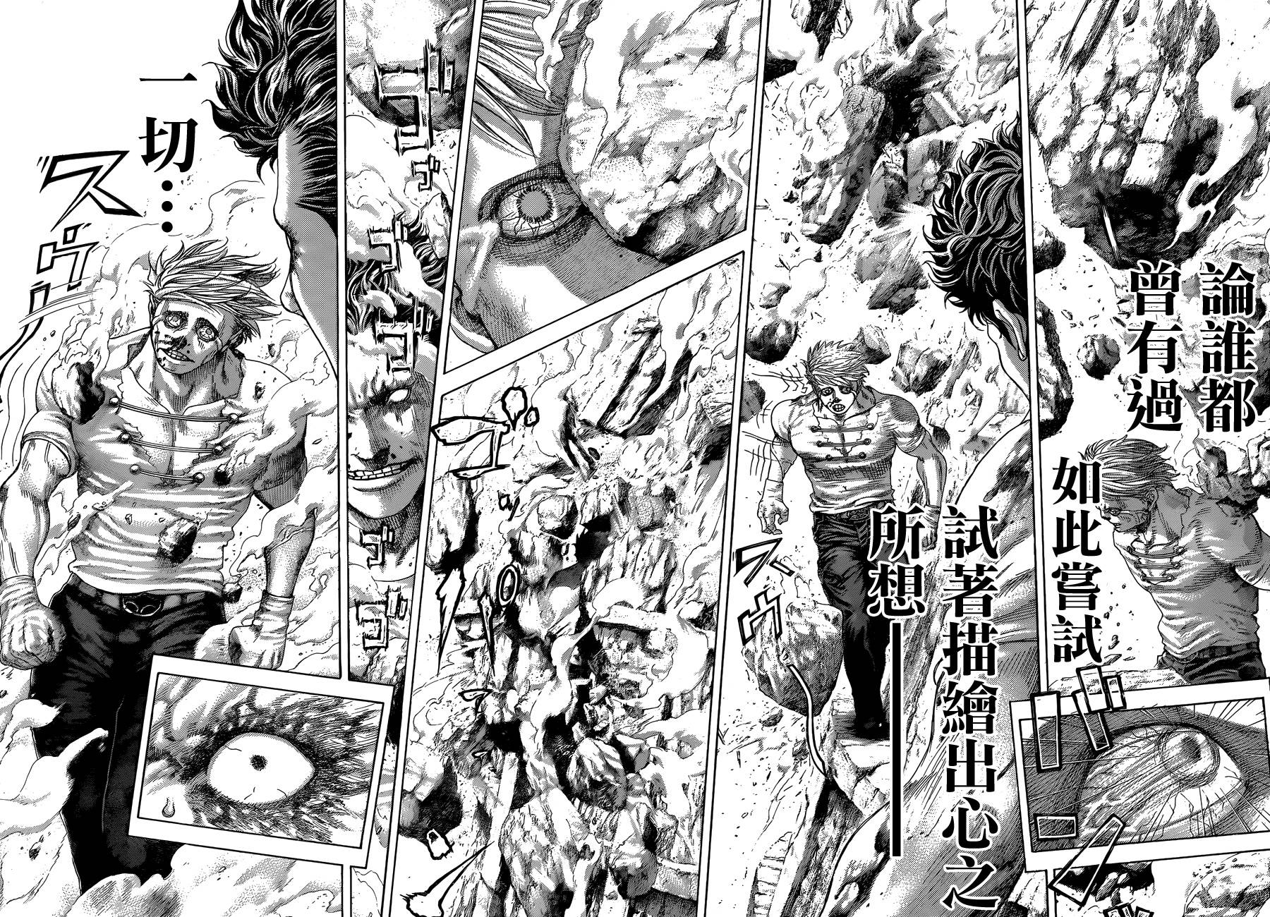 噬谎者 第383话 第12页