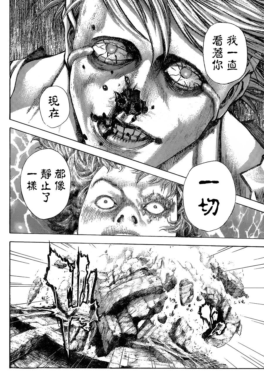 噬谎者 第383话 第13页