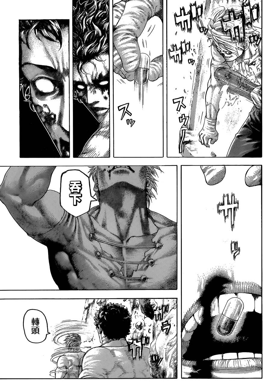 噬谎者 第383话 第16页