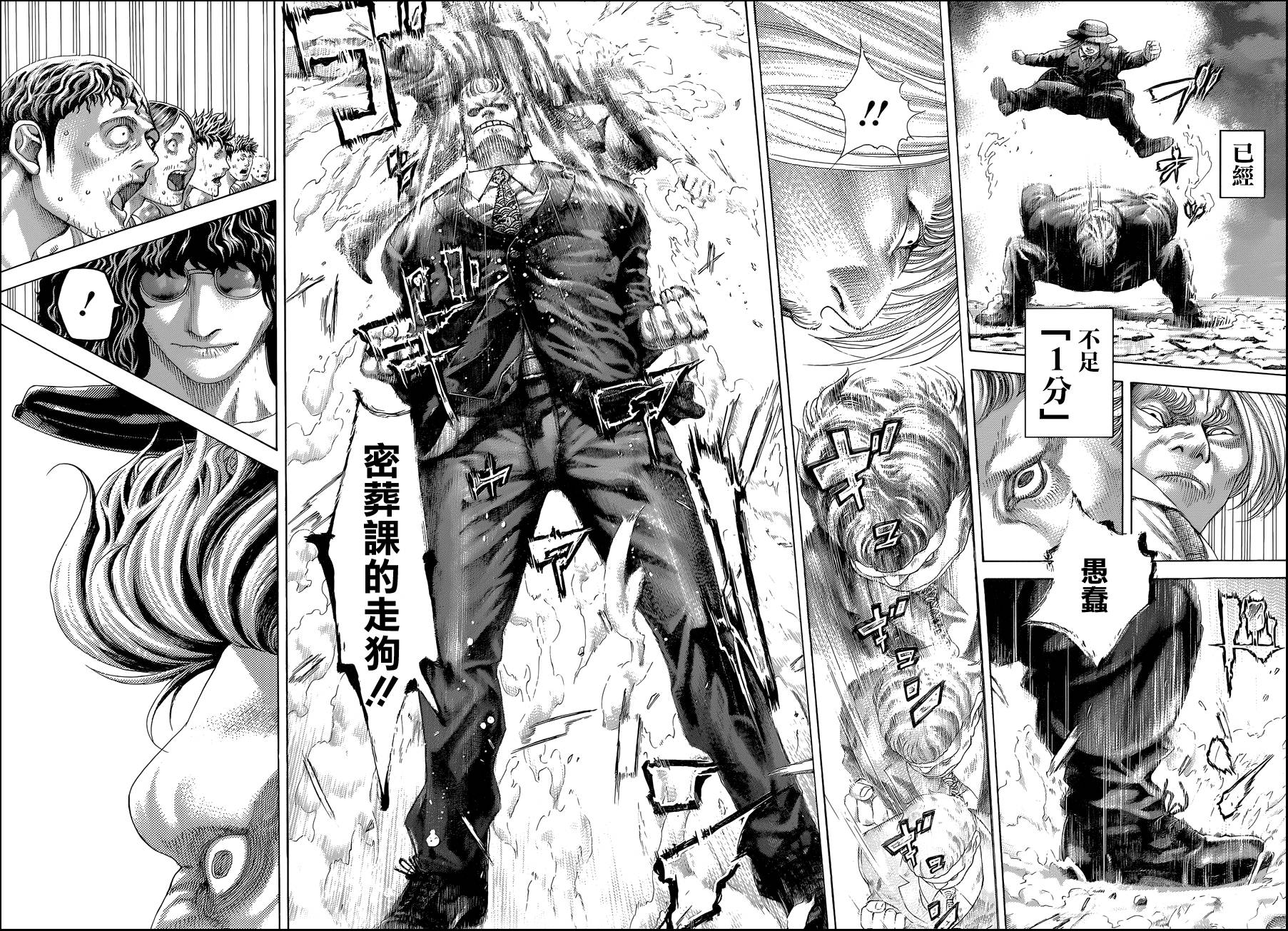 噬谎者 第384话 第1页