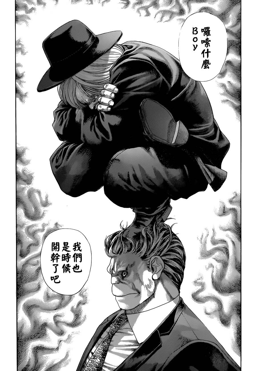 噬谎者 第384话 第2页