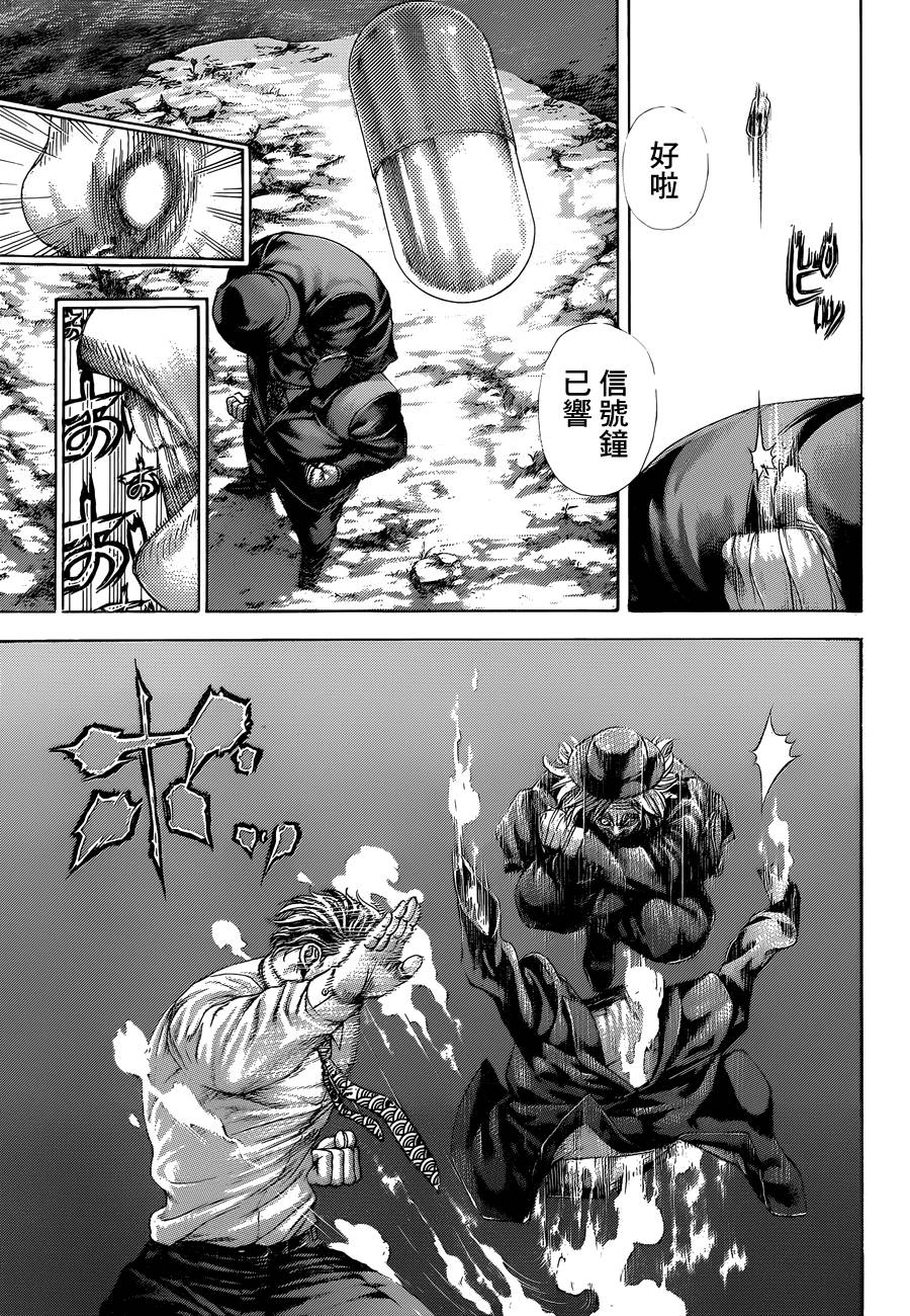 噬谎者 第384话 第3页