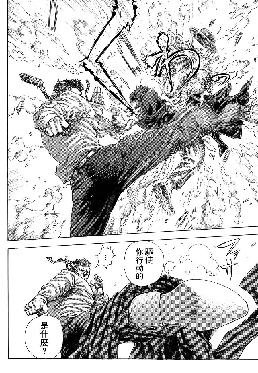 噬谎者 第384话 第4页