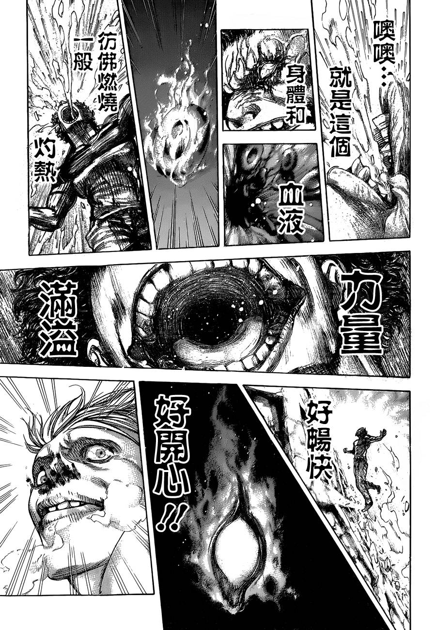 噬谎者 第384话 第7页