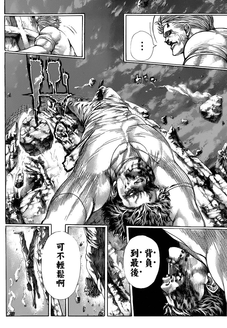 噬谎者 第384话 第8页