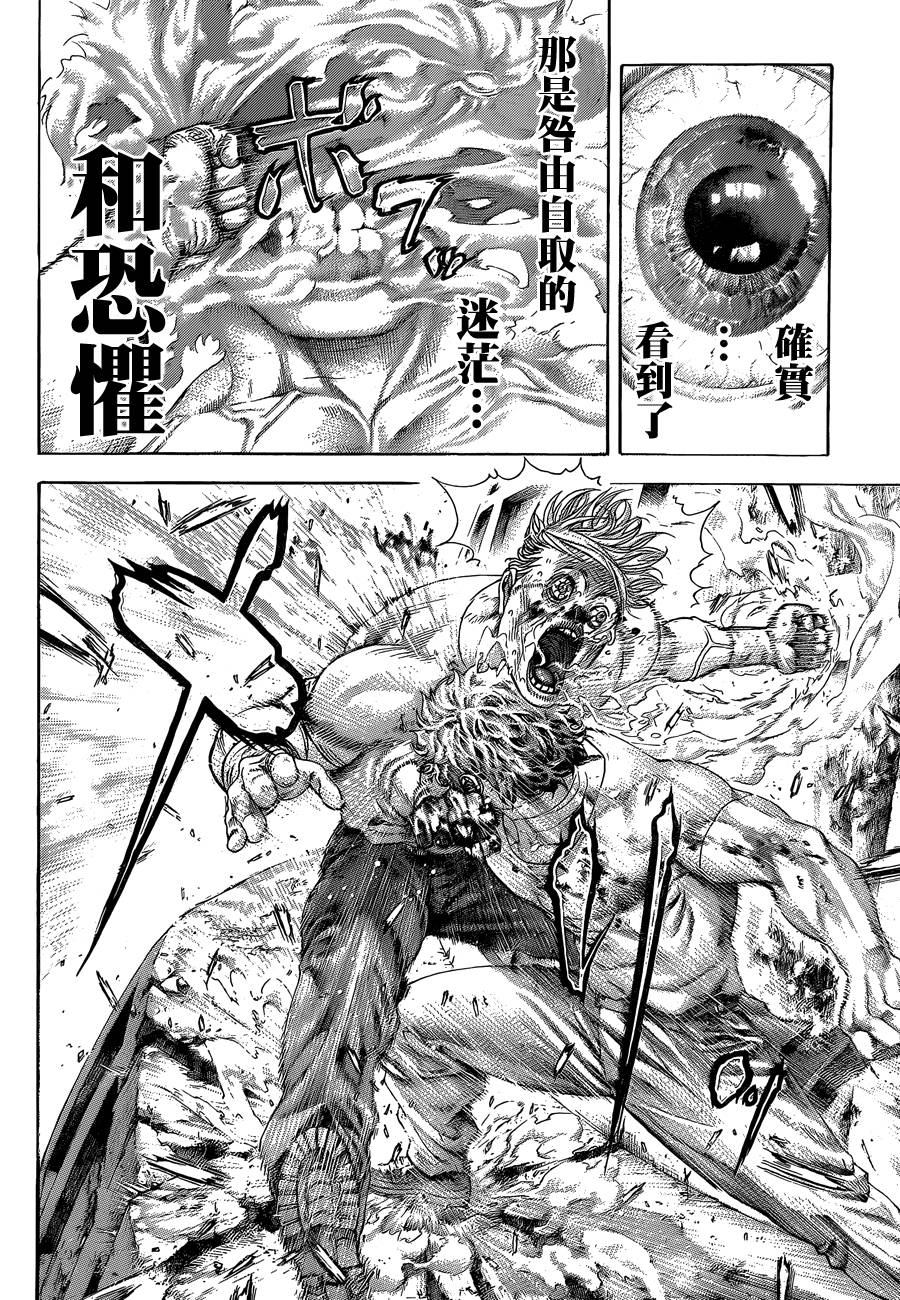 噬谎者 第385话 第2页