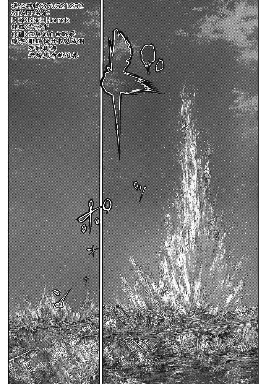 噬谎者 第385话 第13页