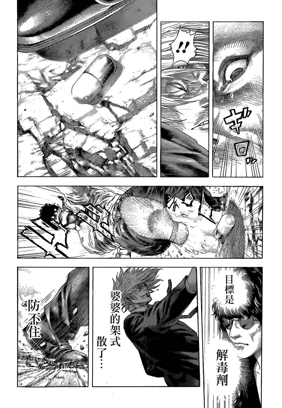 噬谎者 第386话 第10页