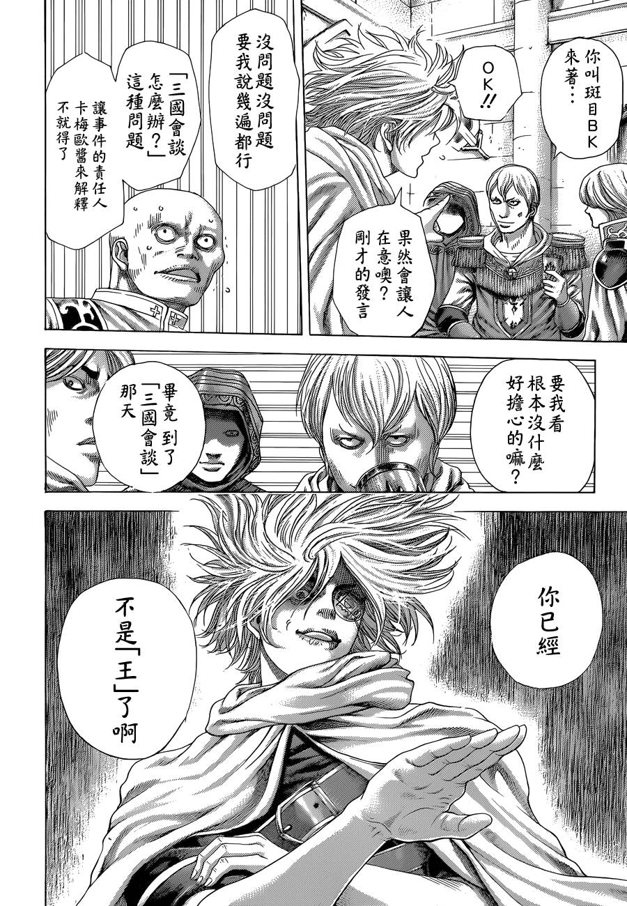 噬谎者 第387话 第2页