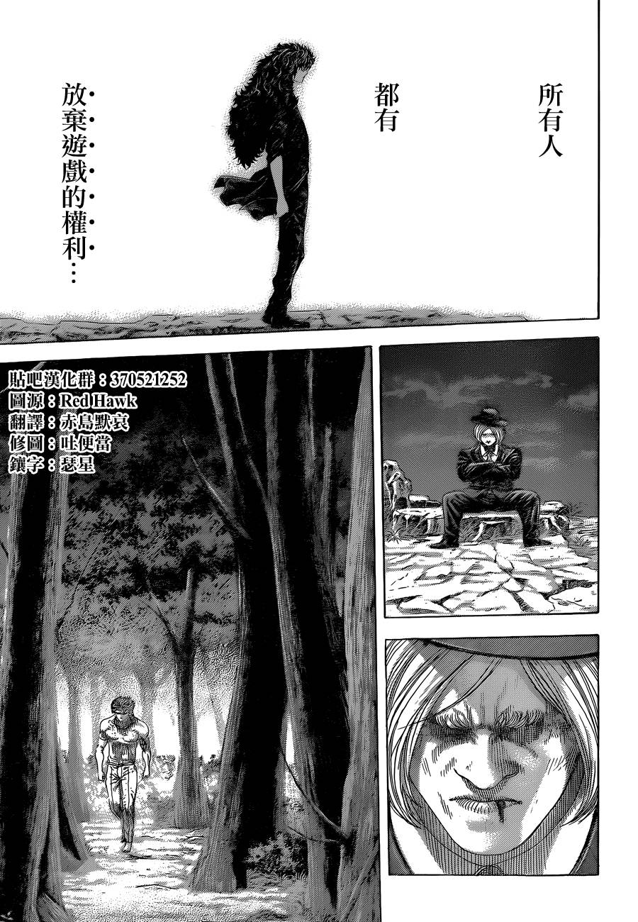 噬谎者 第387话 第7页