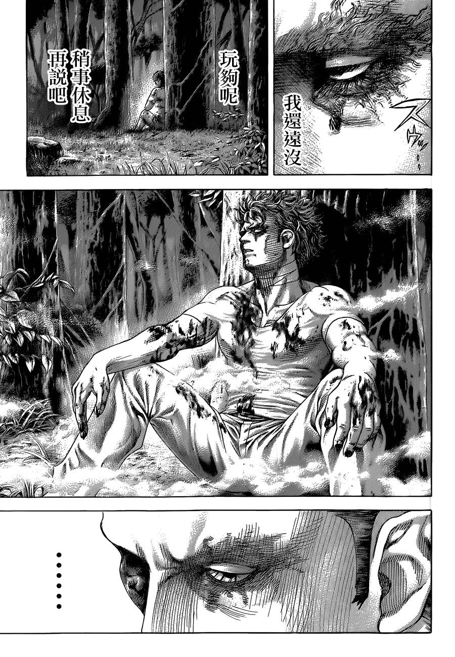 噬谎者 第387话 第9页