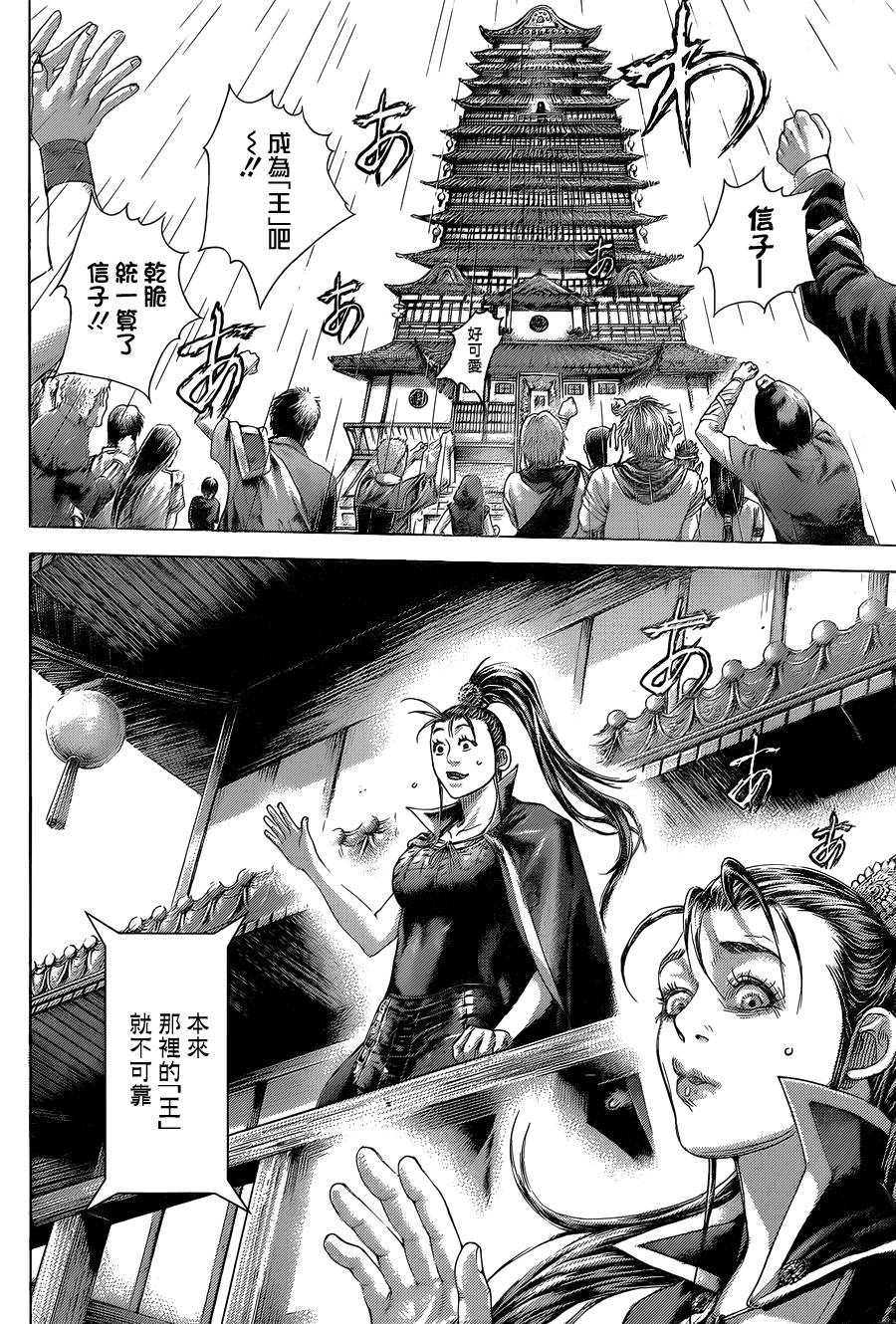 噬谎者 第390话 第3页