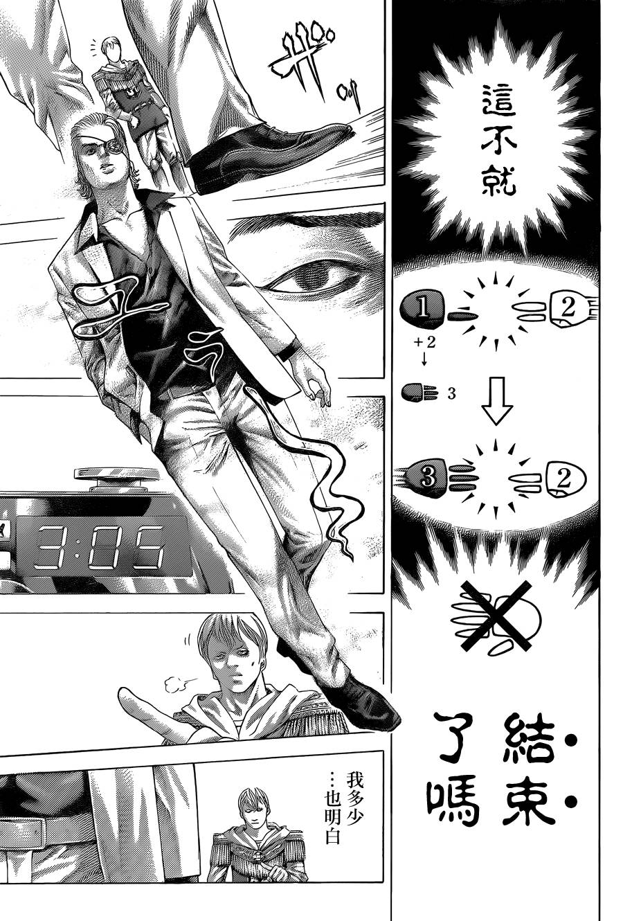 噬谎者 第392话 第9页