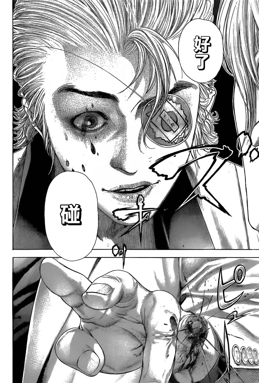 噬谎者 第392话 第13页