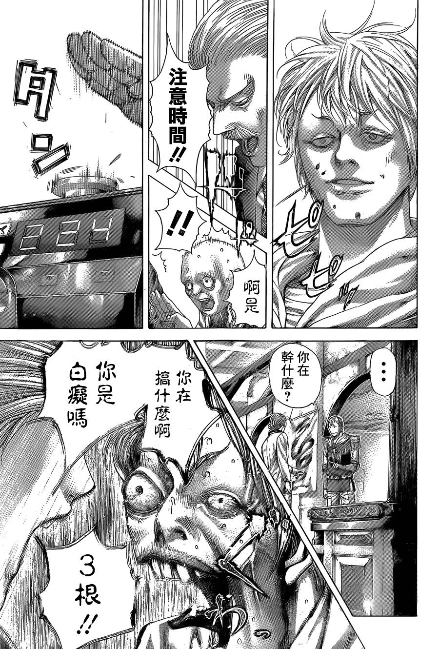 噬谎者 第392话 第14页