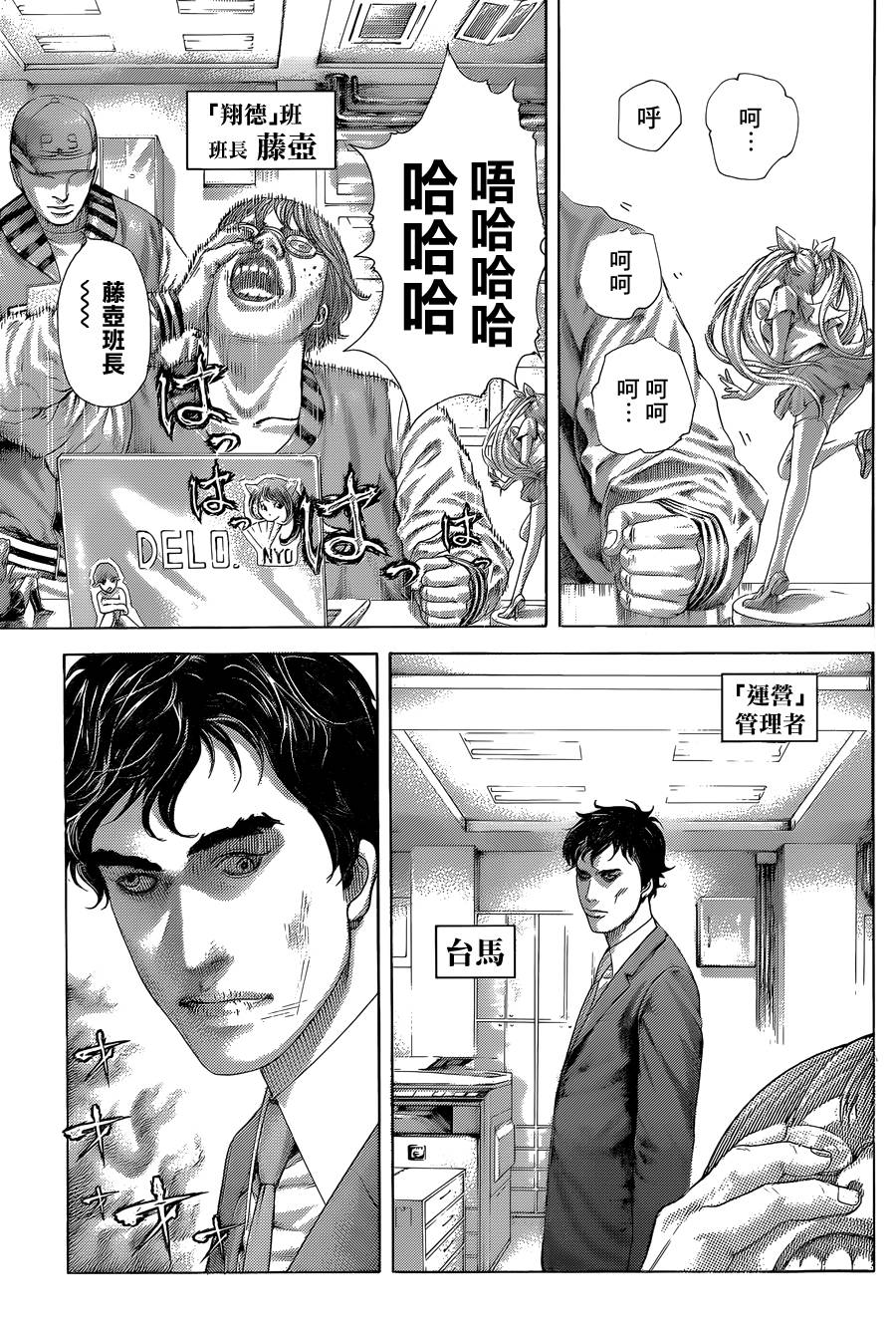 噬谎者 第393话 第15页