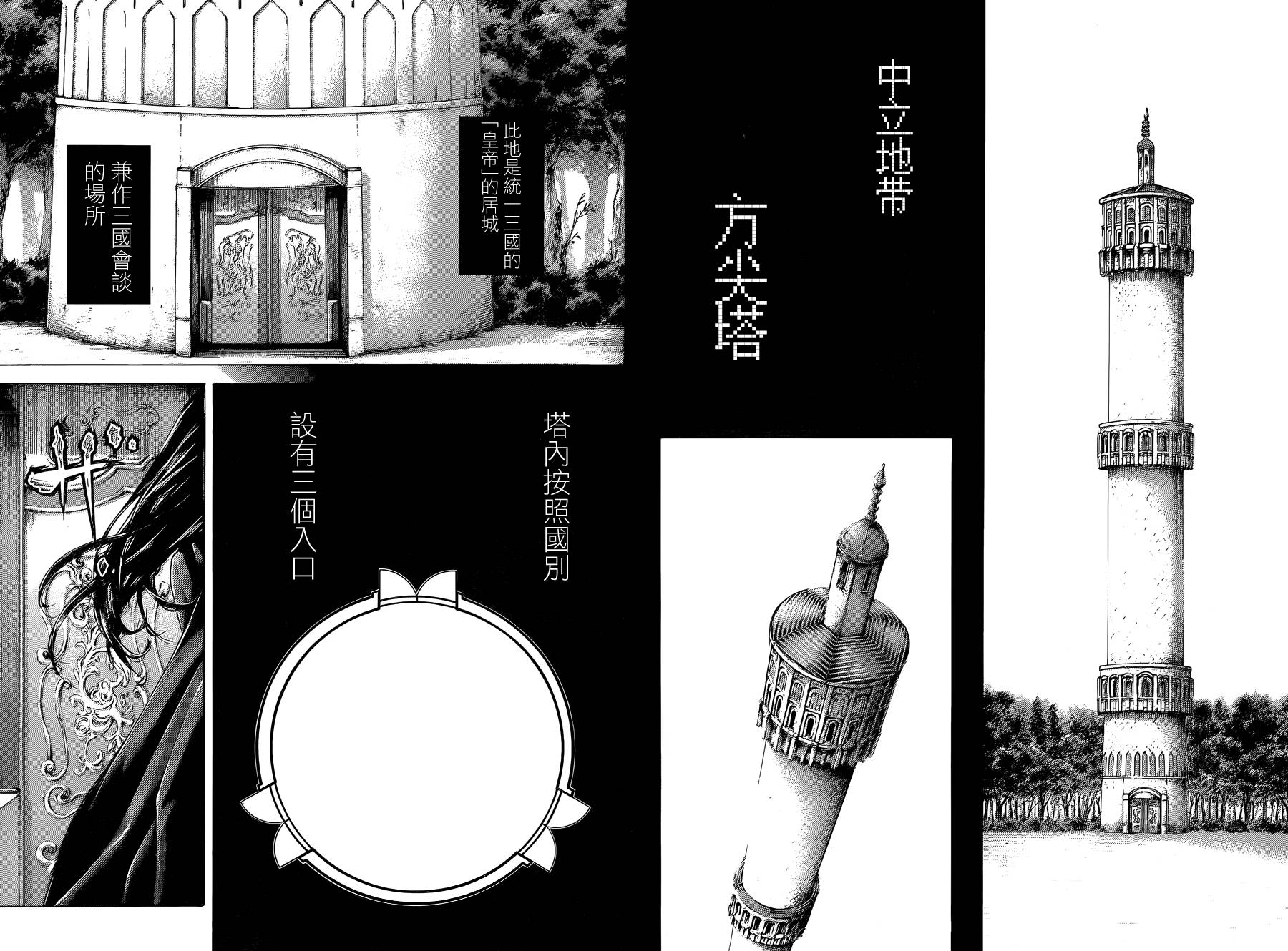 噬谎者 第393话 第16页