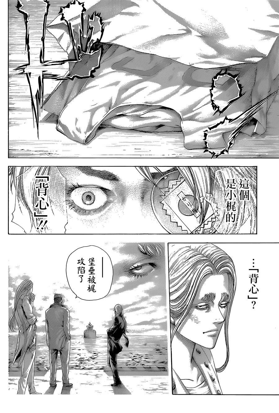 噬谎者 第395话 第3页