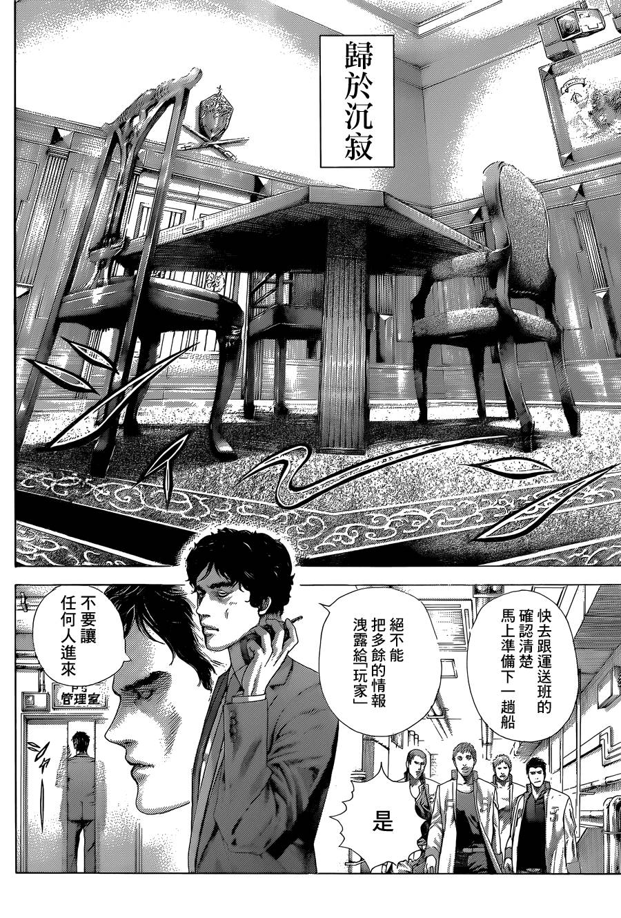 噬谎者 第395话 第12页